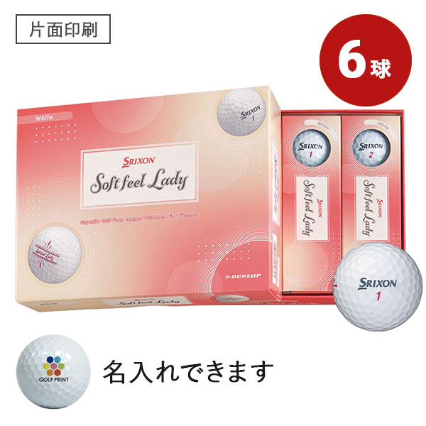 【2025年モデル】スリクソン SOFT FEEL LADY - 6球・片面印刷