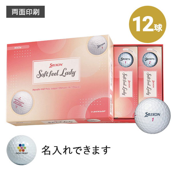【2025年モデル】スリクソン SOFT FEEL LADY - 12球・両面印刷