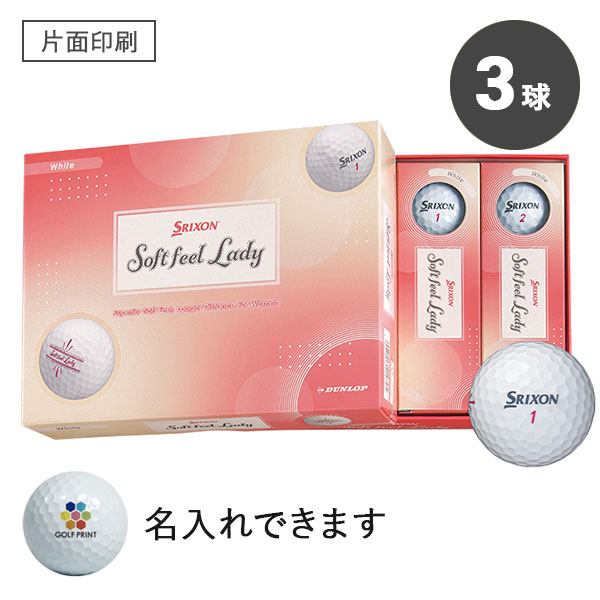 【2025年モデル】スリクソン SOFT FEEL LADY - 3球・片面印刷