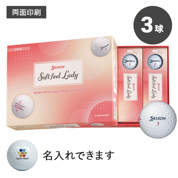 【2025年モデル】スリクソン SOFT FEEL LADY - 3球・両面印刷