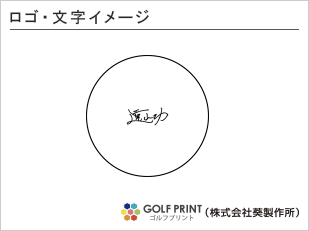 ダンロップ ディスタンス ロゴ入れ