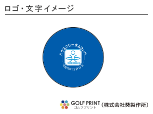 持込みボール ロゴ入れ