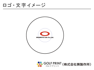 持込みボール ロゴ入れ