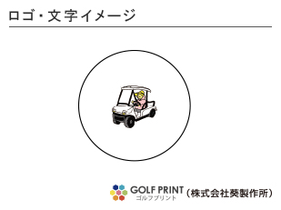持込みボール イラスト